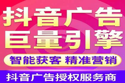 抖音广告投放实战技巧：助力品牌精准营销！